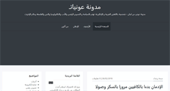 Desktop Screenshot of aouniat.com